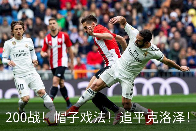 200战！帽子戏法！追平克洛泽！梅西第六届世界杯完美首秀
